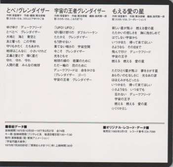 CD Shunsuke Kikuchi: Ufo Robot Grendizer LTD