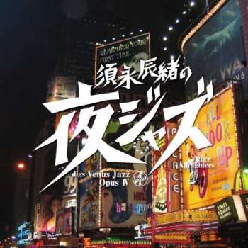 Album Various: Sunaga Tatsuo No Yoru Jazz - Jazz Allnighters - Digs Venus Jazz Opus Iv