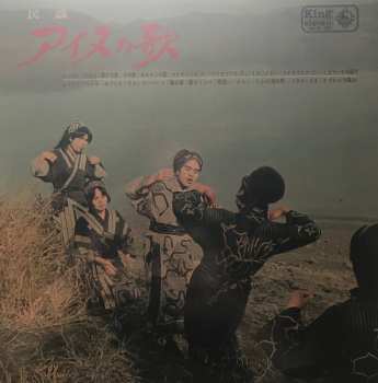Album Various: アイヌの歌