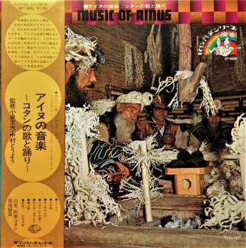 LP Various: Music Of Ainus = アイヌの音楽 / コタンの歌と踊