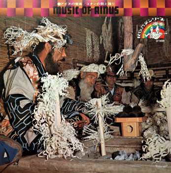 LP Various: Music Of Ainus = アイヌの音楽 / コタンの歌と踊
