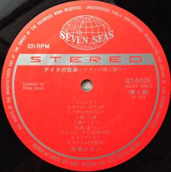 LP Various: Music Of Ainus = アイヌの音楽 / コタンの歌と踊