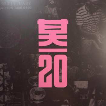 4LP Various: 20 Years Of Shogun Audio LTD