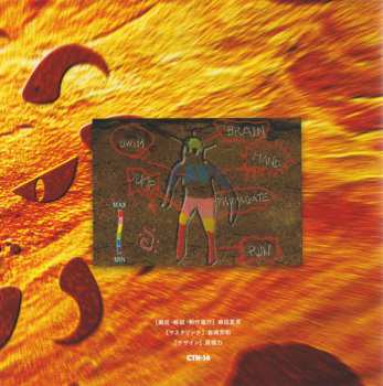 CD Various: 太陽のしっぽ オリジナル・サウンドトラック