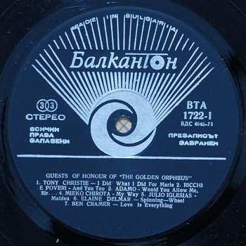 LP Various: Почетни Гости На "Златният Орфей"