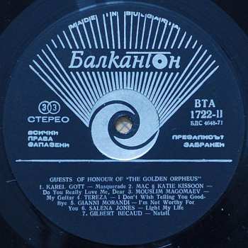 LP Various: Почетни Гости На "Златният Орфей"