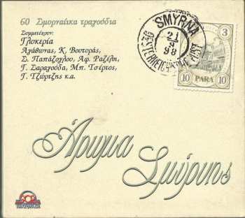 Album Various: Άρωμα Σμύρνης - Aroma Smyrne