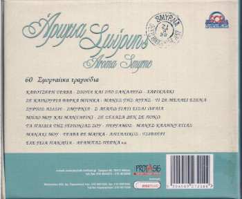 3CD/Coffret Various: Άρωμα Σμύρνης - Aroma Smyrne