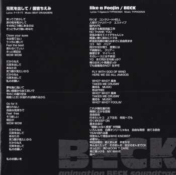CD Various: Beck (Animation Beck Soundtrack)