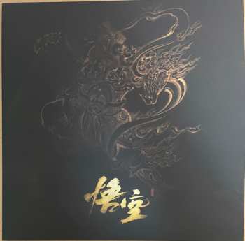 2LP/Coffret Various: 《黑神话:悟空》游戏音乐精选集 = Black Myth: Wukong Soundtrack Selection CLR | DLX | LTD | NUM
