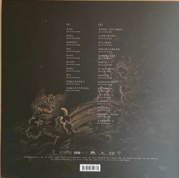 2LP/Coffret Various: 《黑神话:悟空》游戏音乐精选集 = Black Myth: Wukong Soundtrack Selection CLR | DLX | LTD | NUM