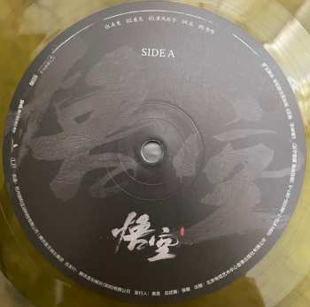 2LP/Coffret Various: 《黑神话:悟空》游戏音乐精选集 = Black Myth: Wukong Soundtrack Selection CLR | DLX | LTD | NUM