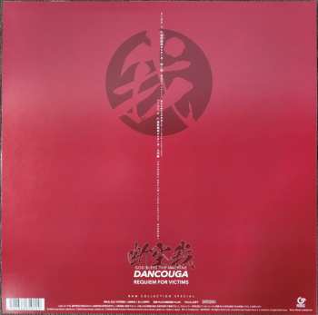 LP Various: God Bless The Machine Dancouga - Requiem For Victims (BGM Collection Special) = 超獣機神ダンクーガ 失われた者たちへの鎮魂歌 (BGM Collection Special)