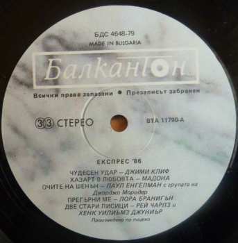 LP Various: Express '86