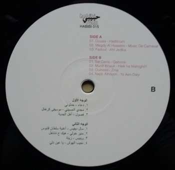 2LP Various: Habibi Funk - An Eclectic Selection Of Music From The Arab World, Part 2