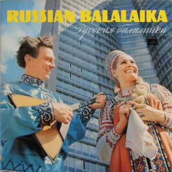 LP Various: The Russian Balalaika (Series 2)