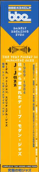 3LP Various: J Jazz: Deep Modern Jazz From Japan 1969-1984