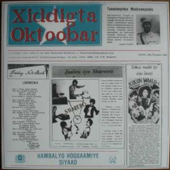 2LP Various: Mogadisco (Dancing Mogadishu - Somalia 1972​-​1991)