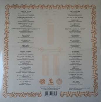 LP Various: Mongolian Music From 70's Vol.1