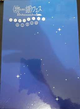 3CD Various: Monogatari Fes ~10th Anniversary Story~ MEMORIAL ALBUM