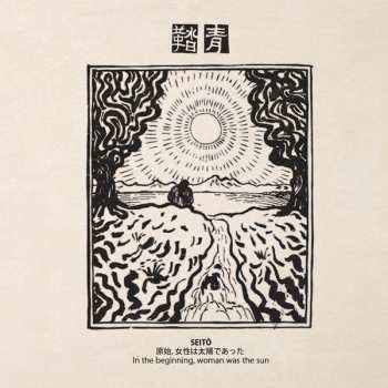 CD Various: Seitō: In the Beginning, Woman Was the Sun LTD