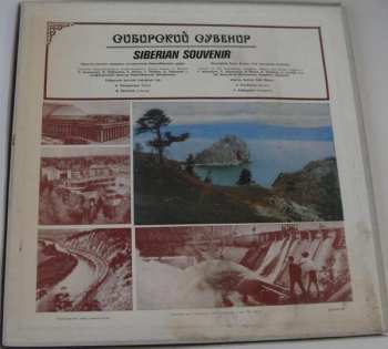 2LP/Coffret Various: Сибирский Сувенир = Siberian Souvenir (2xLP + BOX)