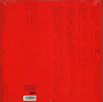 2LP Various: Stella Polaris - The Chrysanthemum Seal CLR