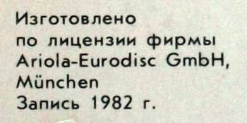 LP Various: Лучшие Итальянские Песни 1982 Года