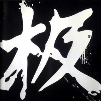 CD Various: The Man With The Iron Fists - Original Motion Picture Soundtrack