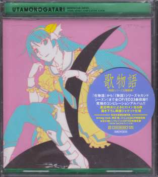 2CD/Blu-ray Various: Utamonogatari (Monogatari Series Theme Songs Compilation Album) LTD