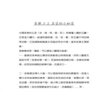 CD Wang Xu-Dong: 秋冬之美 = Music For Beauty / Autumn & Winter