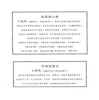 CD Wang Xu-Dong: 秋冬之美 = Music For Beauty / Autumn & Winter