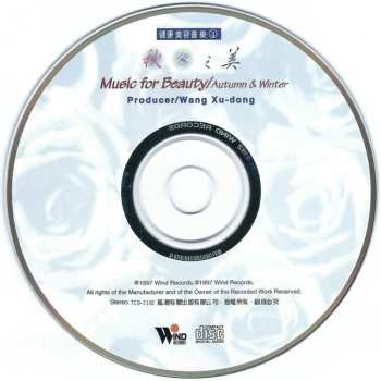 CD Wang Xu-Dong: 秋冬之美 = Music For Beauty / Autumn & Winter