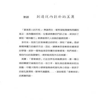 CD Wang Xu-Dong: 秋冬之美 = Music For Beauty / Autumn & Winter