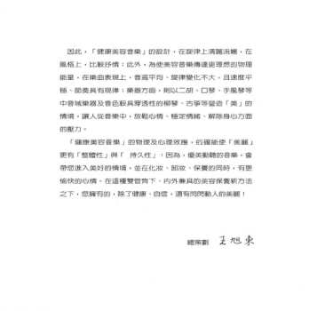 CD Wang Xu-Dong: 秋冬之美 = Music For Beauty / Autumn & Winter