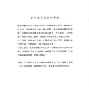 CD Wang Xu-Dong: 秋冬之美 = Music For Beauty / Autumn & Winter