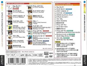 CD/DVD Wham!: Japanese Singles Collection -Greatest Hits- LTD