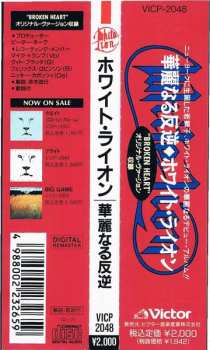 CD White Lion: Fight To Survive