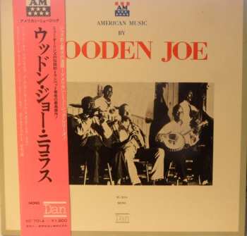 LP Wooden Joe's New Orleans Band