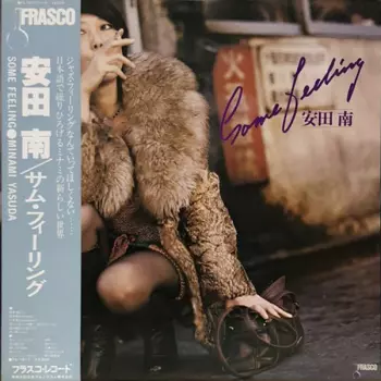 Yasuda Minami: Some Feeling