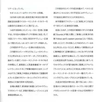 SACD Yellow Magic Orchestra: Public Pressure = 公的抑圧 = パブリック・プレッシャー