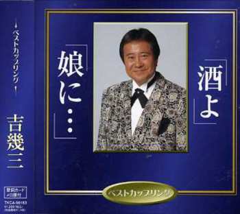Album Yoshi,ikuzo: Sakeyomusumeni
