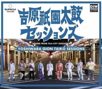 Yoshiwara Gion Taiko Sessions: Taiko!