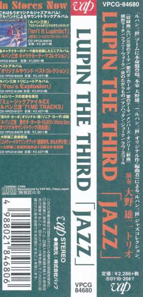CD Yuji Ohno Trio: Lupin The Third 「Jazz」