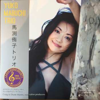 LP Yuko Mabuchi: Yuko Mabuchi Trio: Volume 1